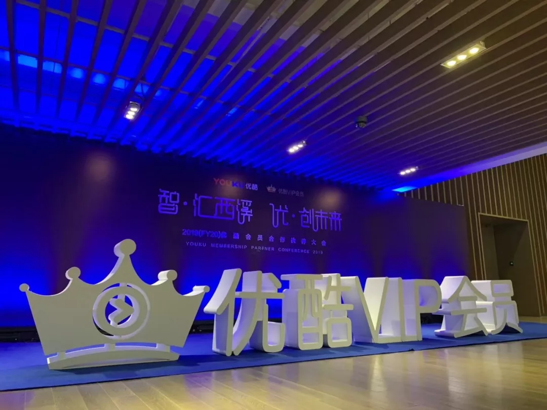 飞翰公司新闻：喜报 | 南京飞翰荣获优酷“最佳合作伙伴奖”