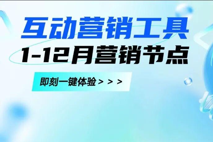 飞翰公司新闻：营销人手一份！2026年1-12月关键节点与营销工具盘点