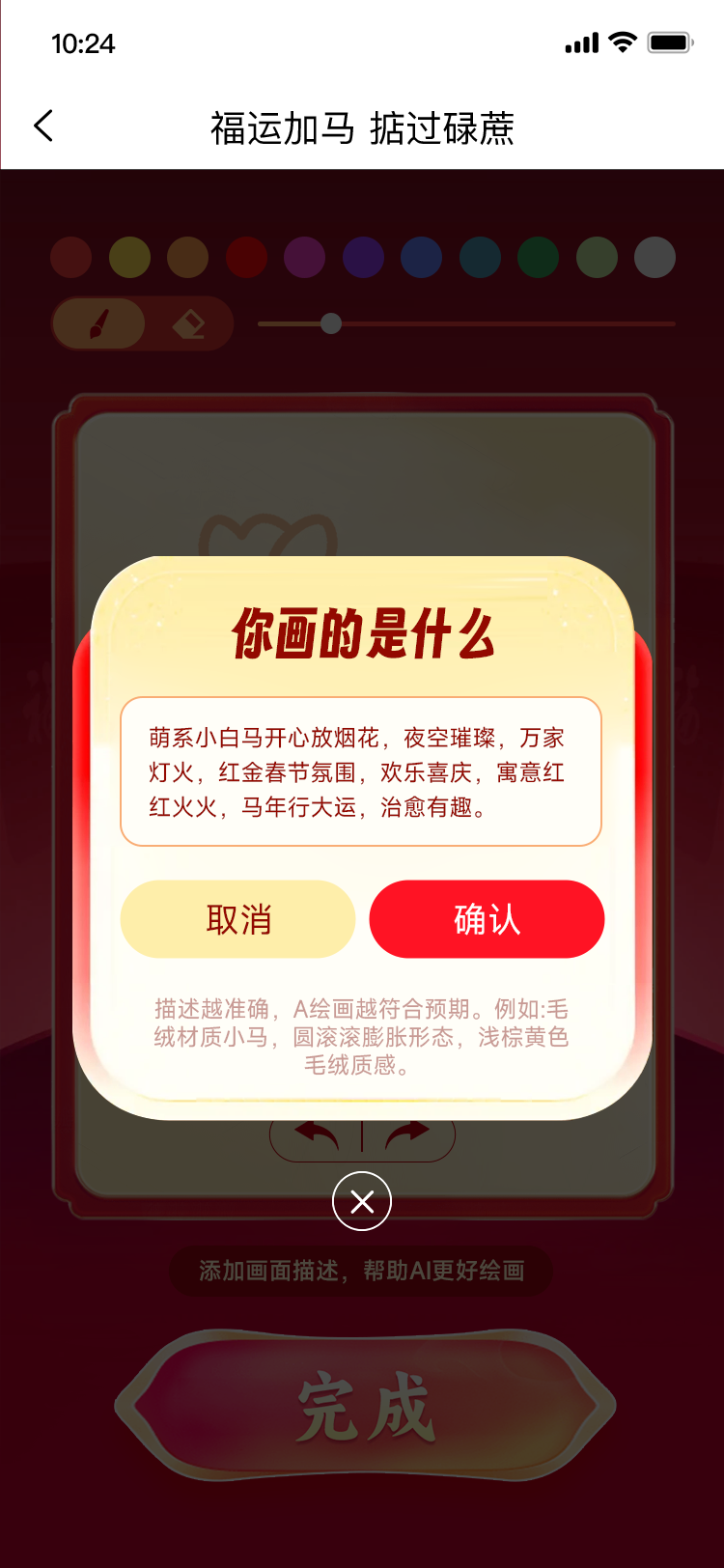 活动页 -ai提示词.png