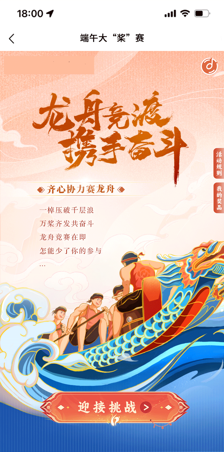 6月2.png