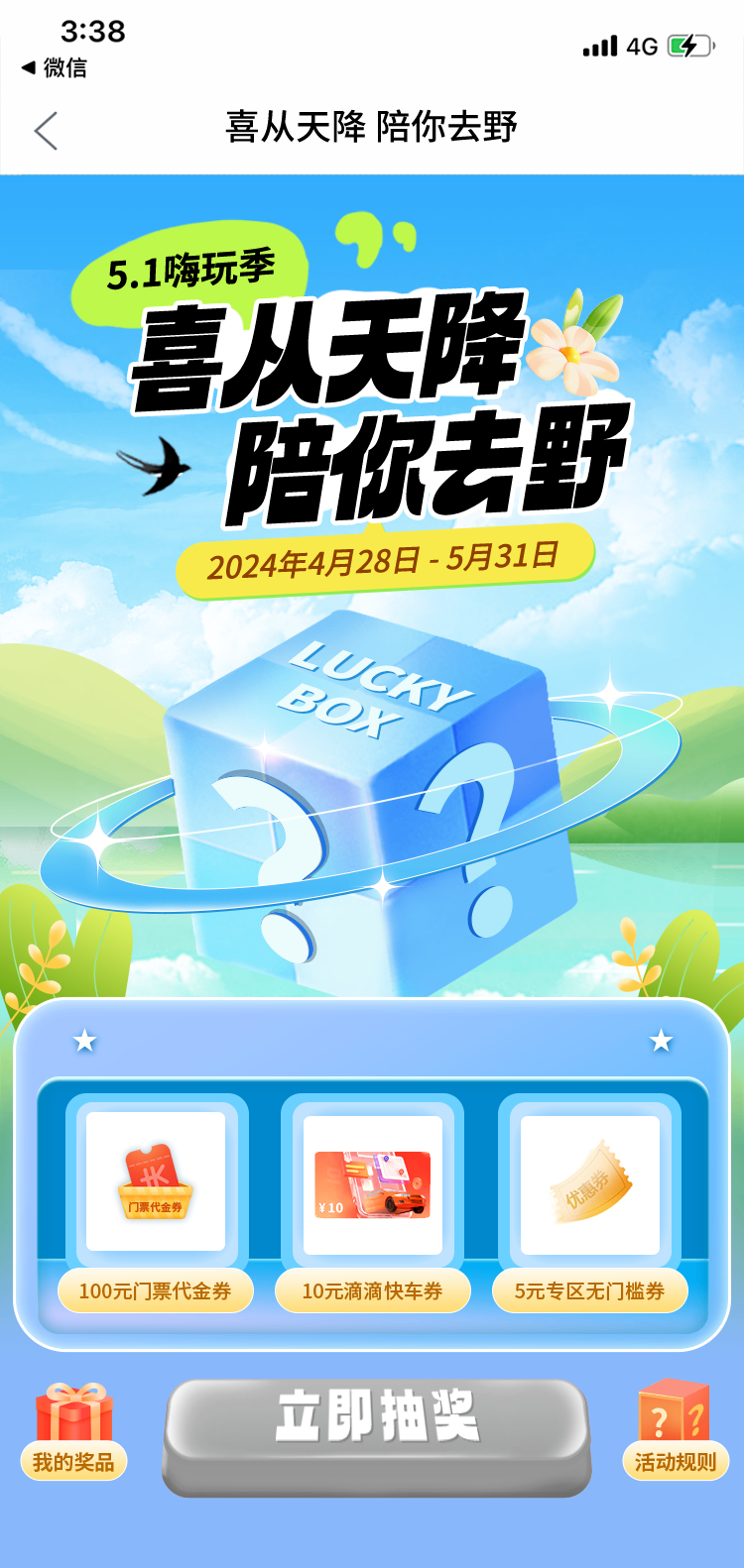 4月2.png