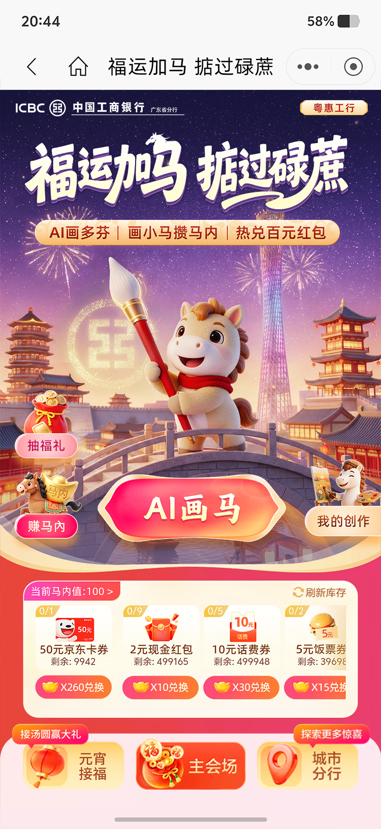 首页静态展示.png