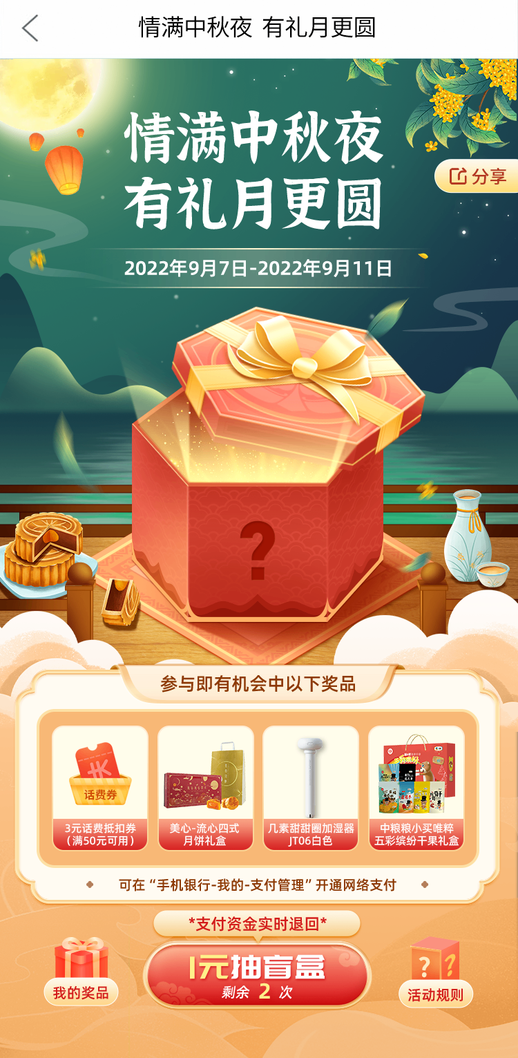 9月2.png