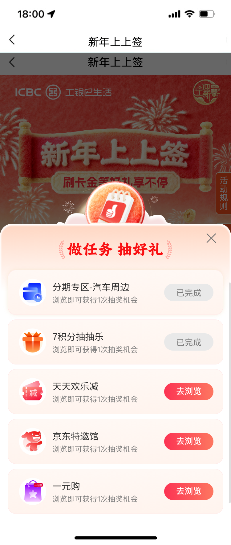 任务列表.png