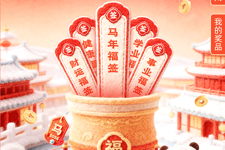 飞翰行业资讯：工行“新年上上签”:130万撬动88.5万活跃用户，银行营销如何做到既有温度又有效益