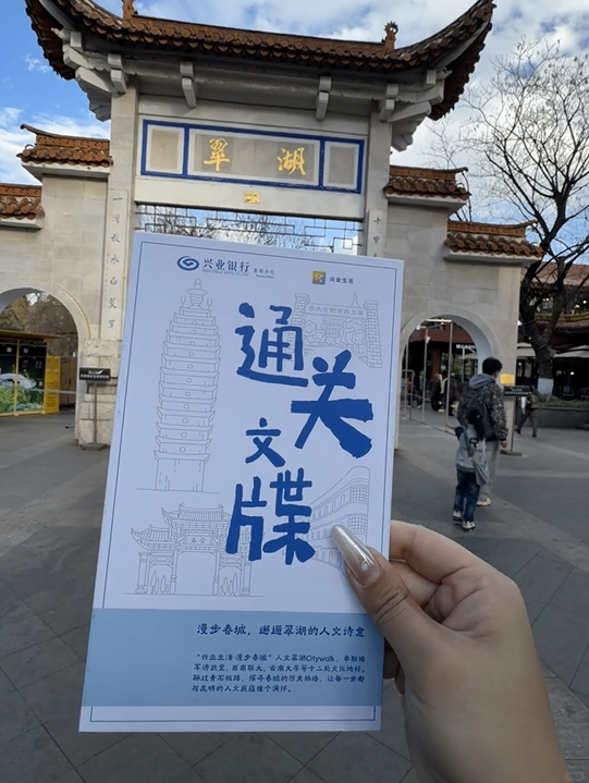 通关文牒.png