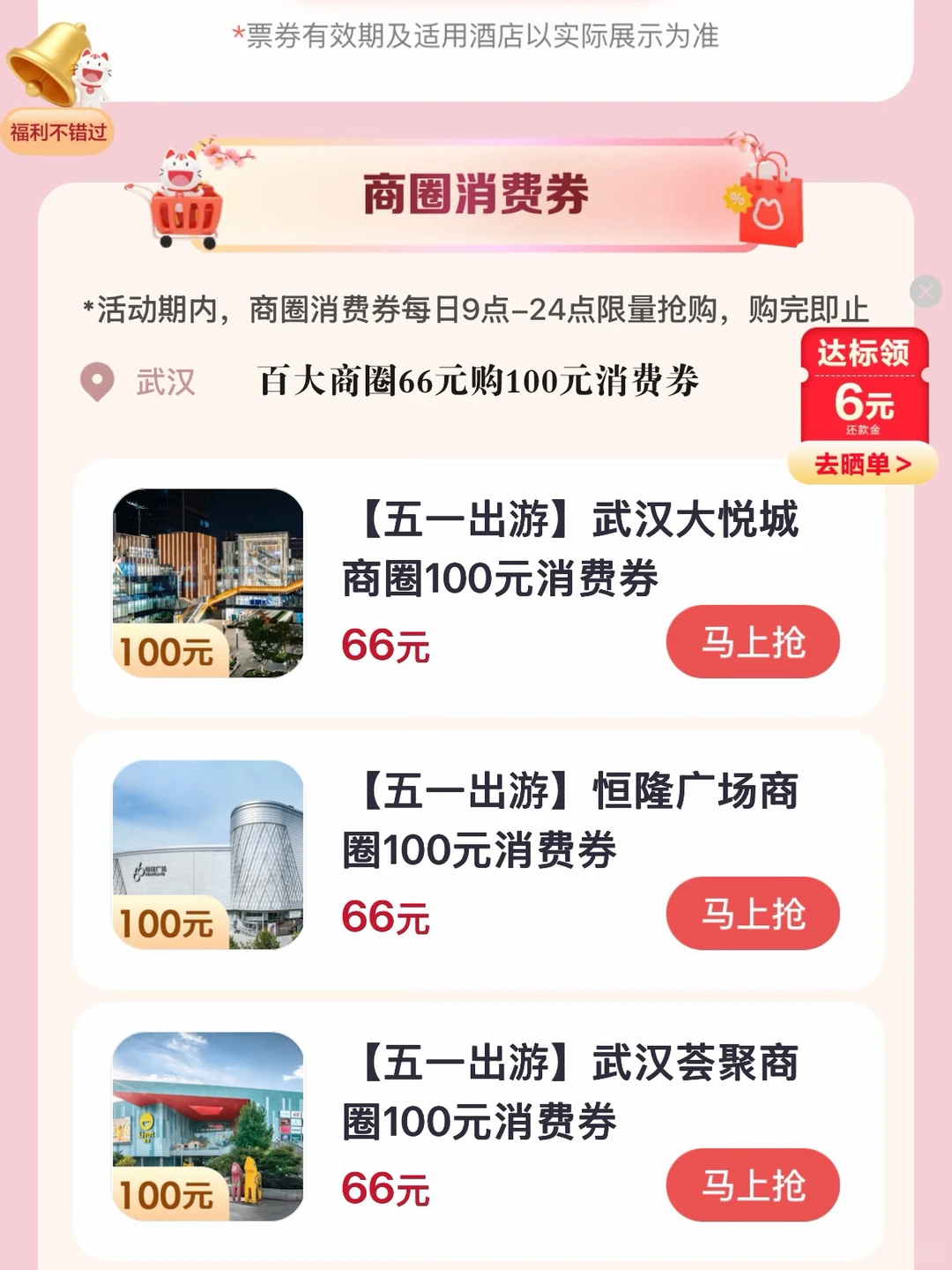 3消费券1.png