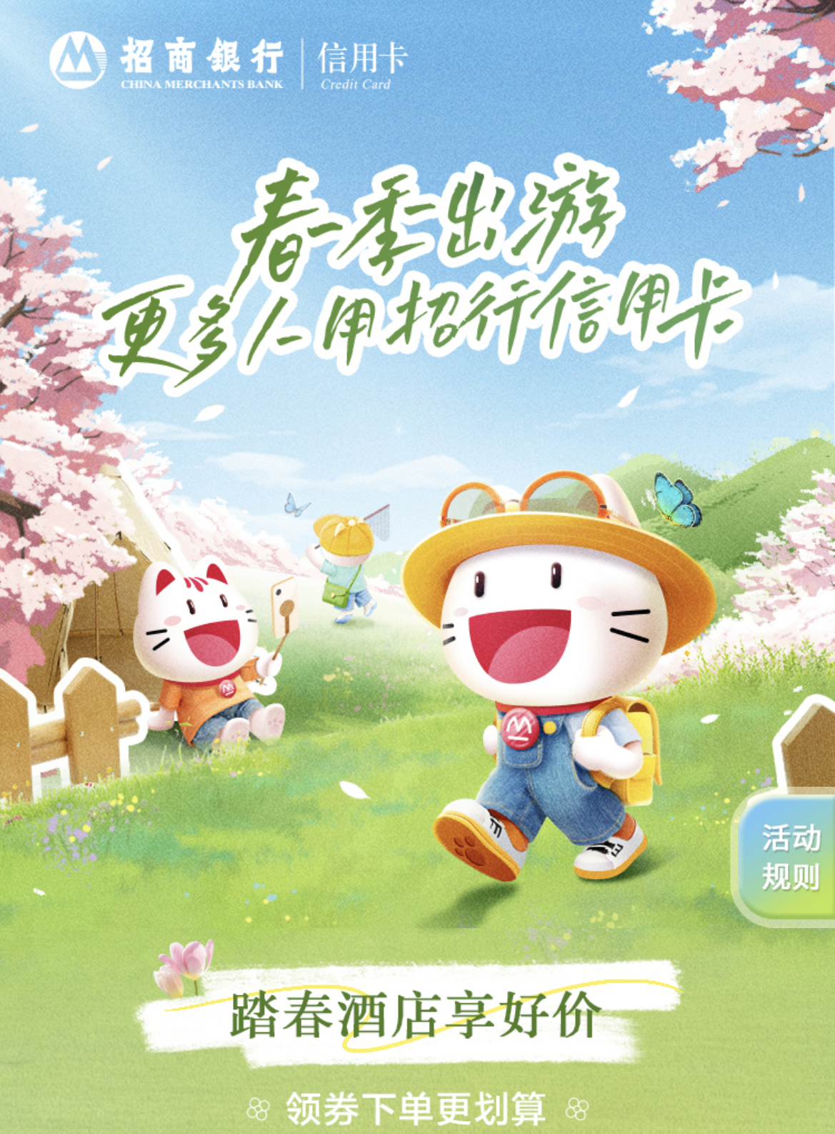 季节玩法1.png