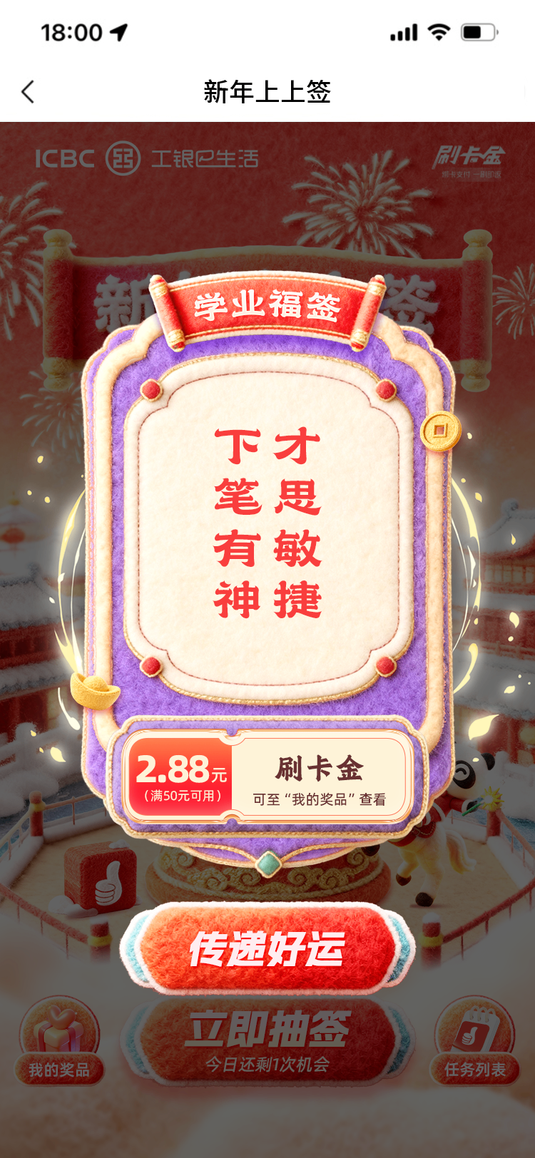 学业福签.png