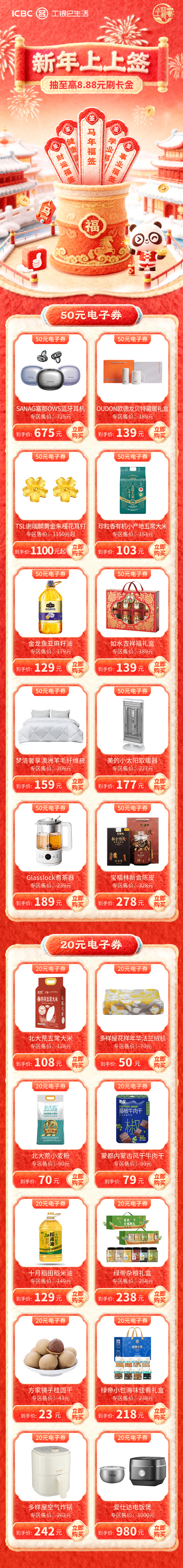上上签分期专区.png