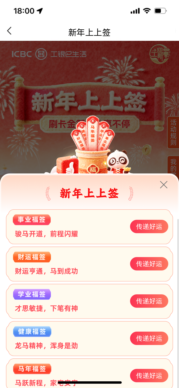 我的签文.png