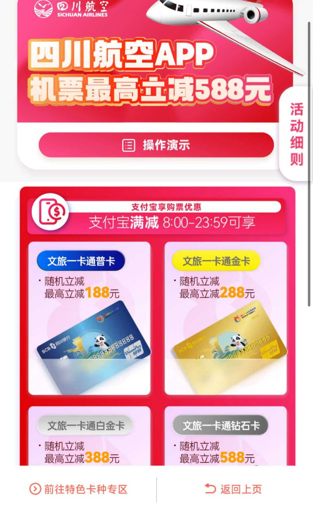 4政企结合3.png