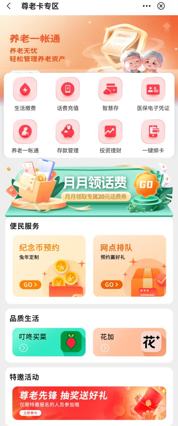 苏州中行2.png