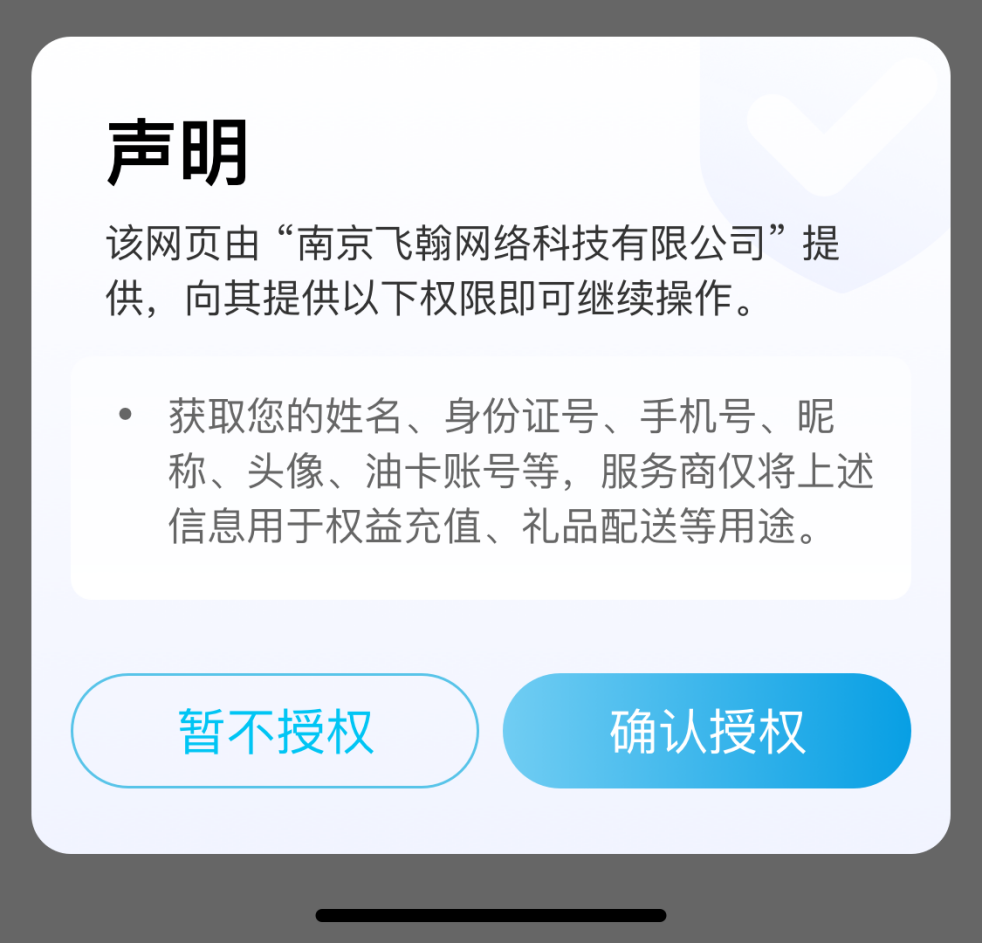 声明.png