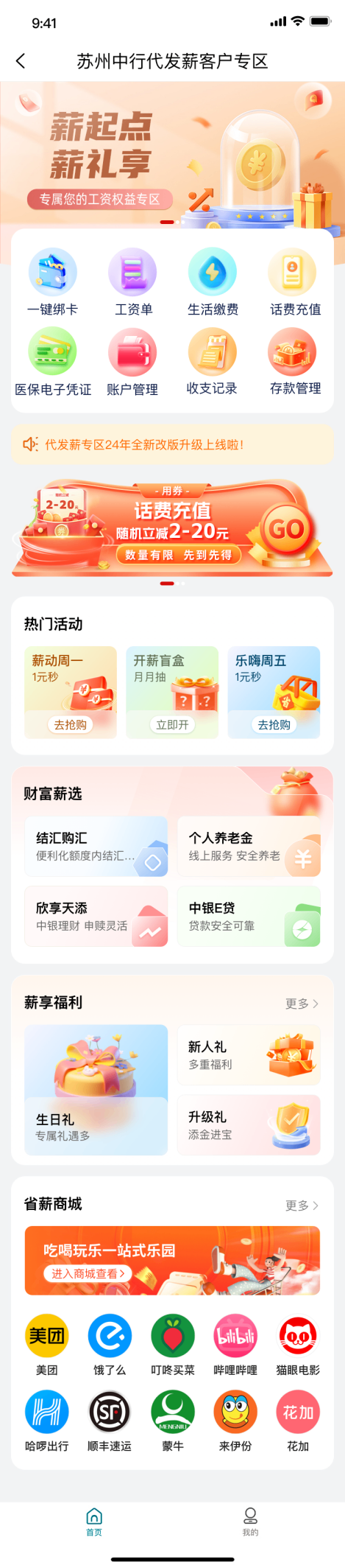 苏州中行1.png