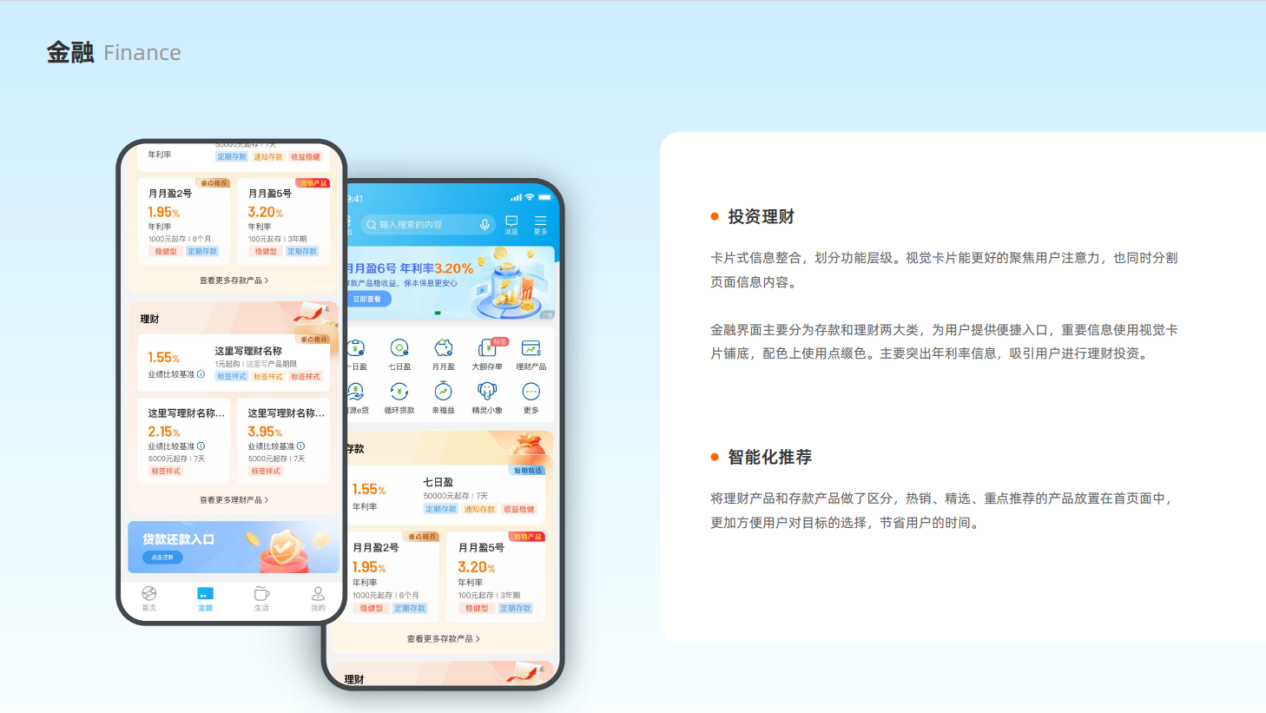 金融图2.png