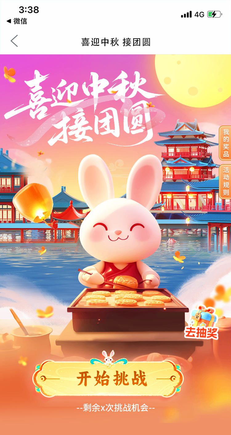 首页.png
