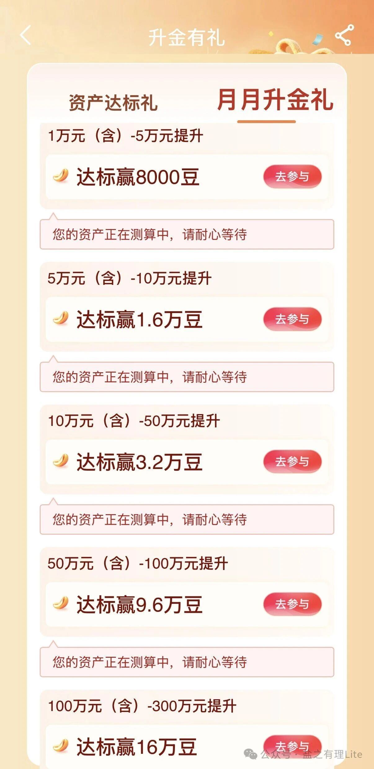 工行案例1.jpg