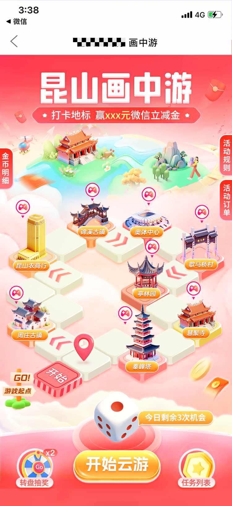 首页1.png