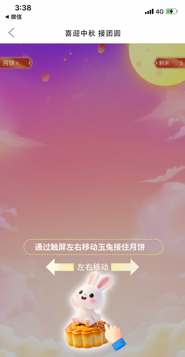 倒计时 拷贝.png