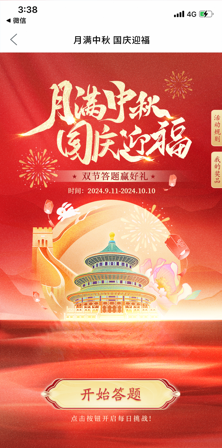 首页 (1).png