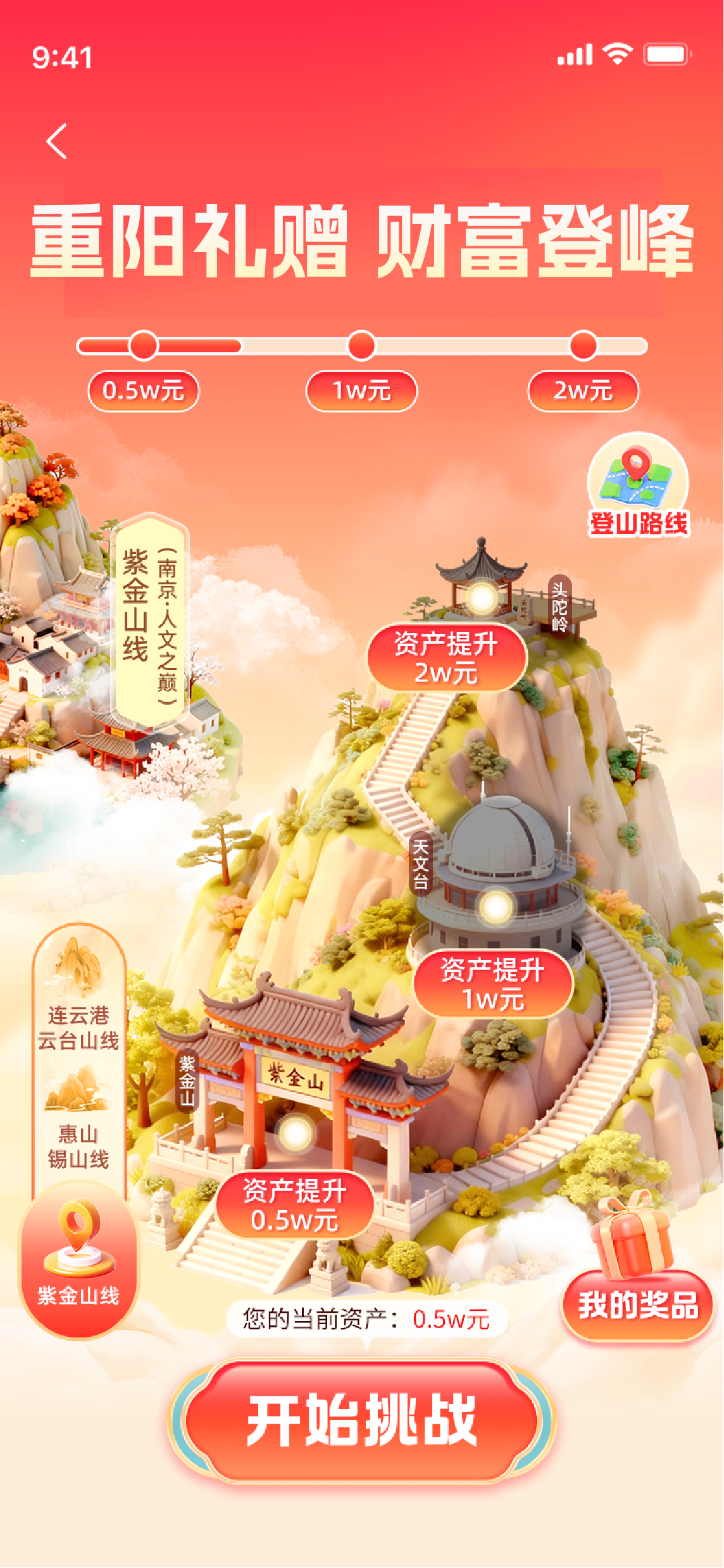 活动页.png