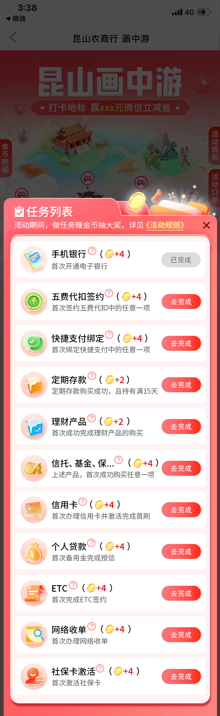 任务 2.png