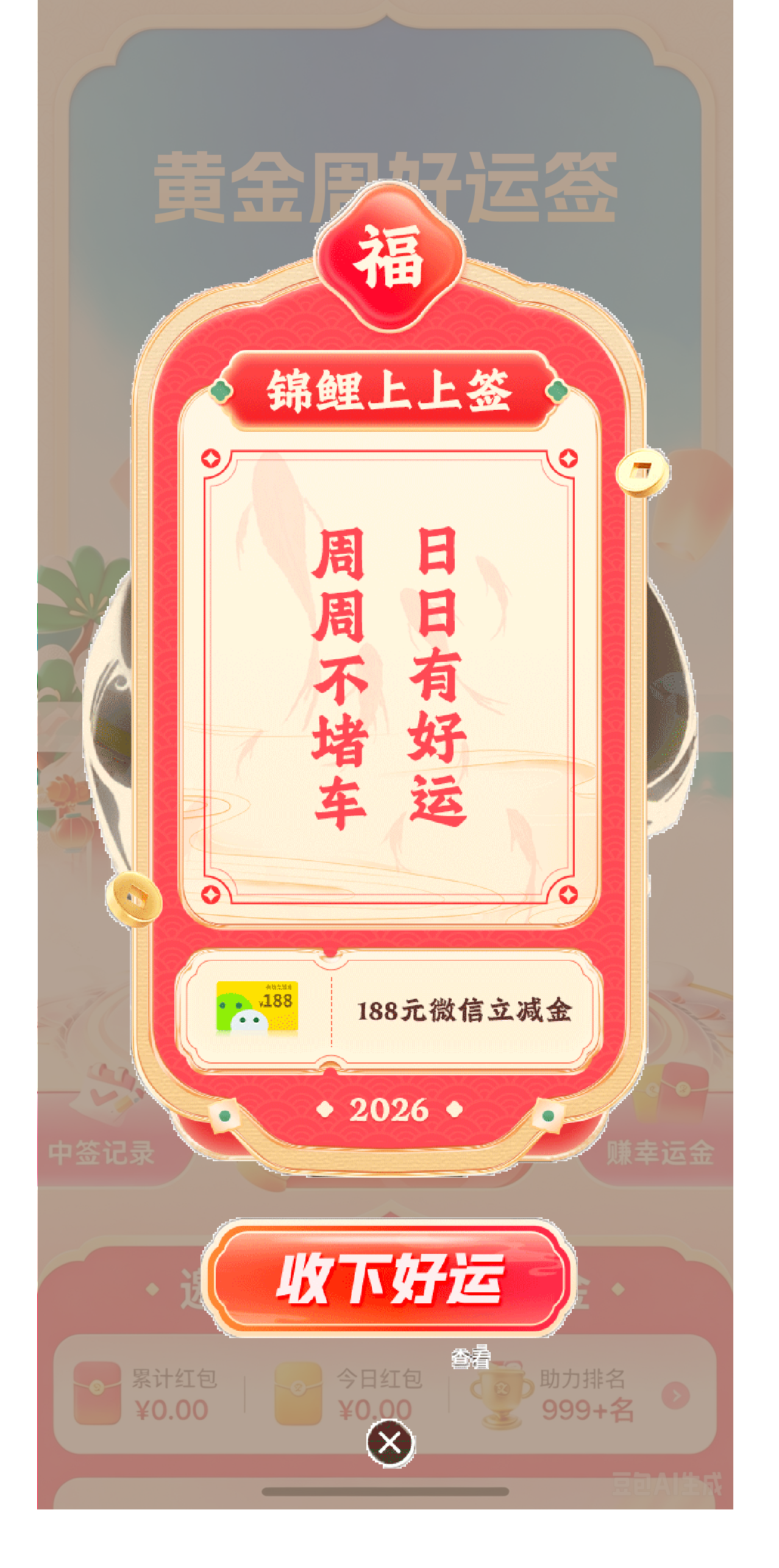 带弹窗-新.png