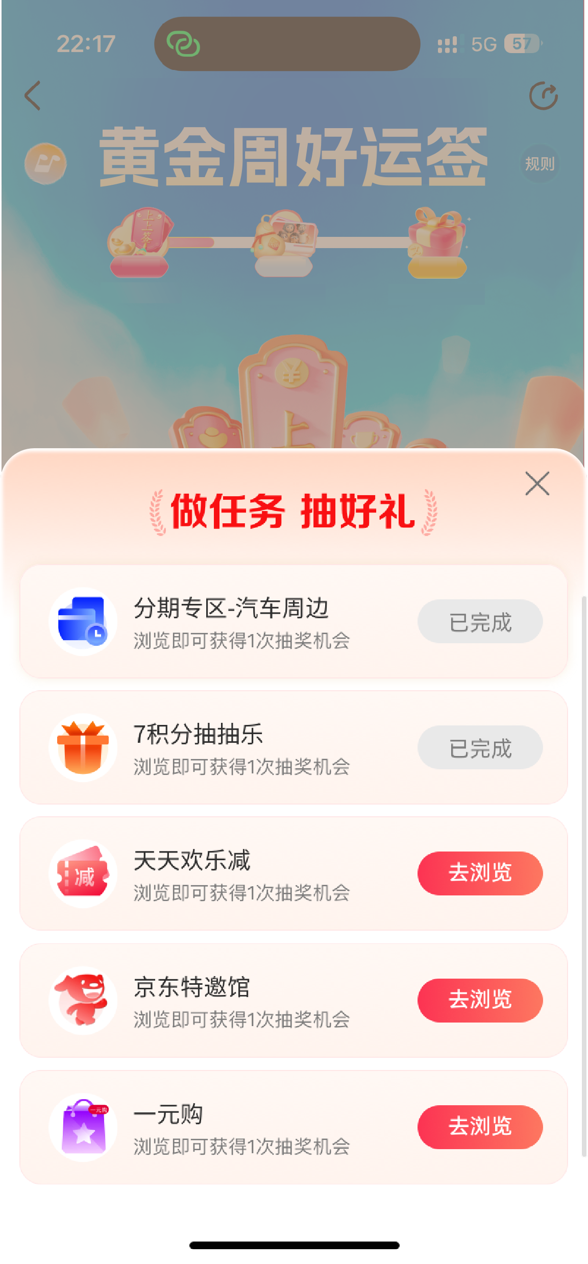 任务列表.png