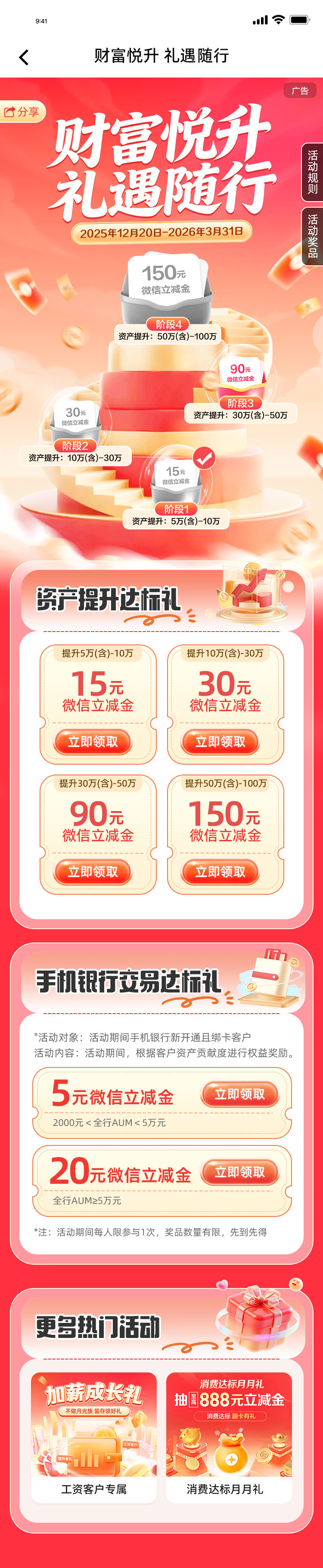 12月达标礼二级页.png