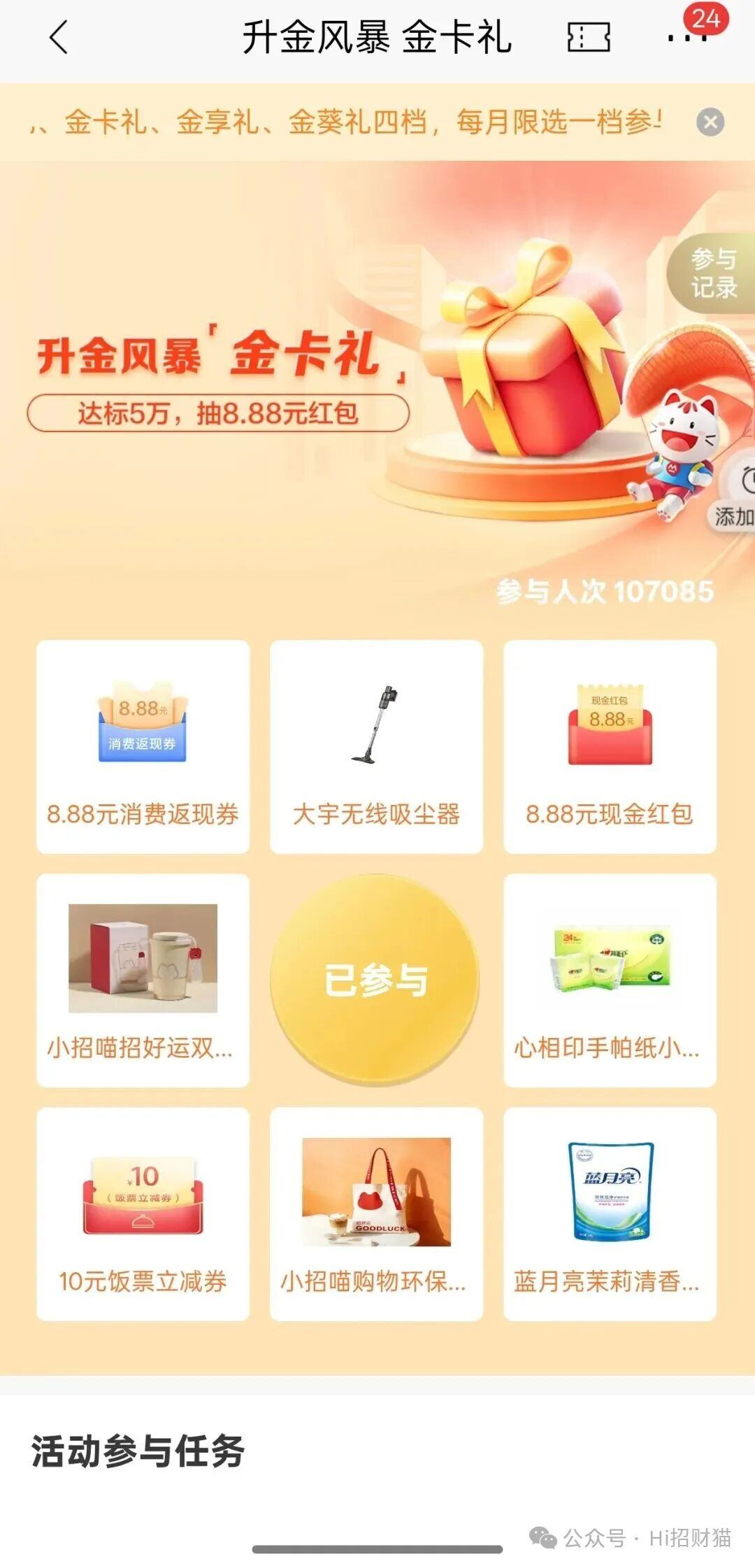 招行案例.jpg