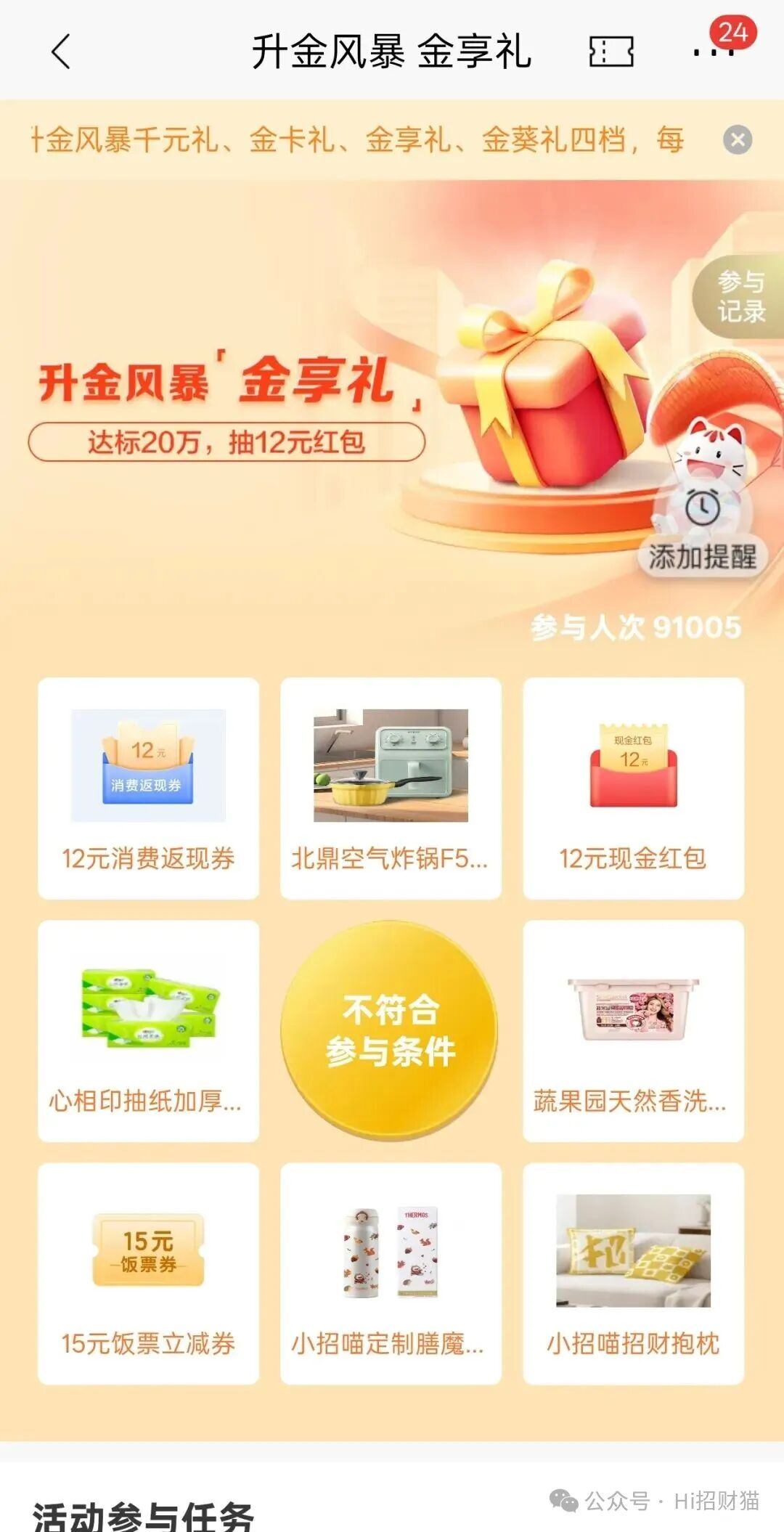 招行案例2.jpg