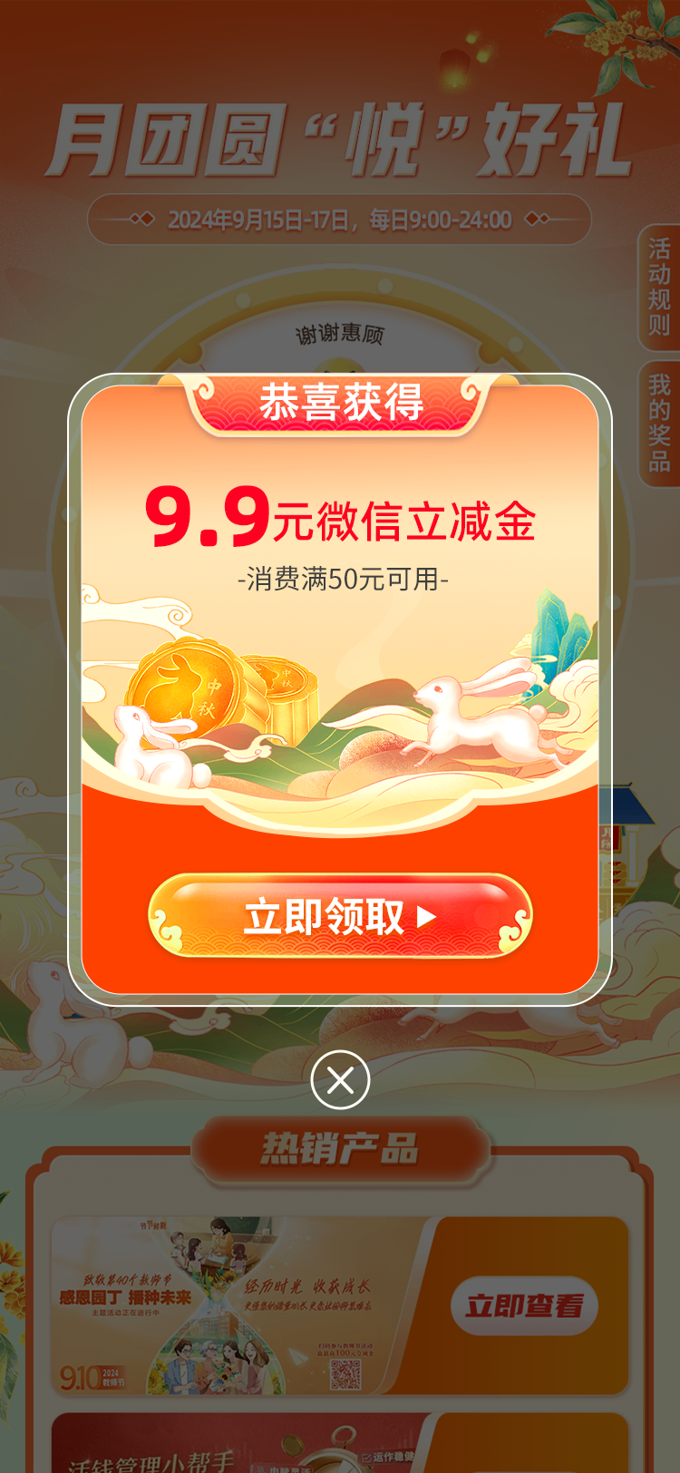 转盘抽奖2.png