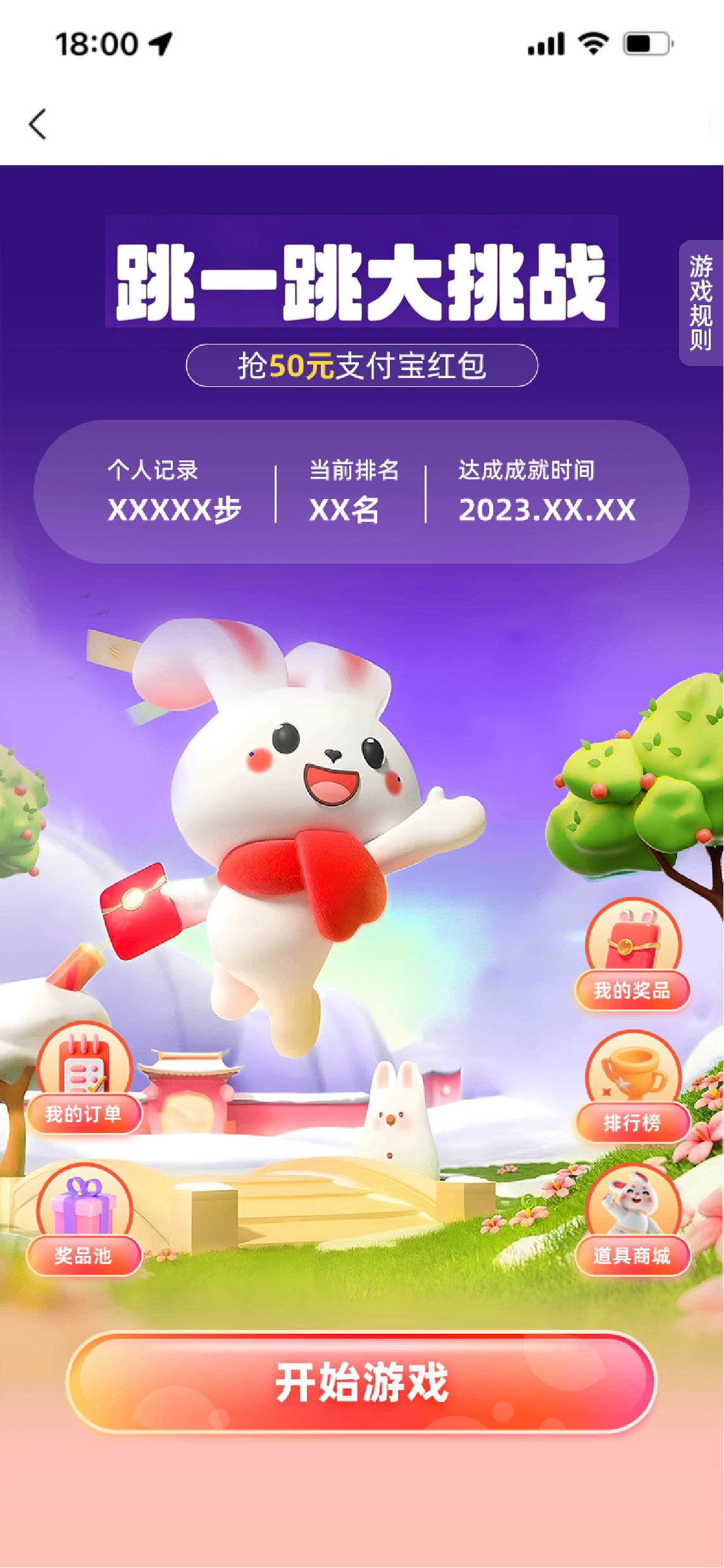 首页.png