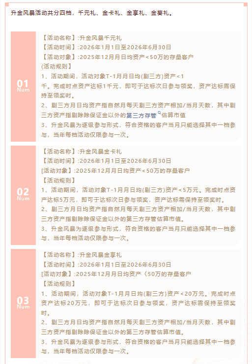 招行案例4.png