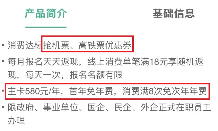 公务卡农行.png