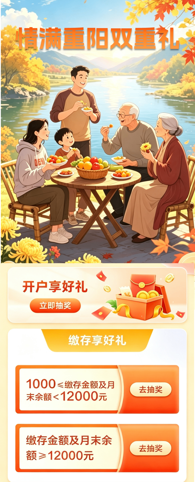 重阳节.png