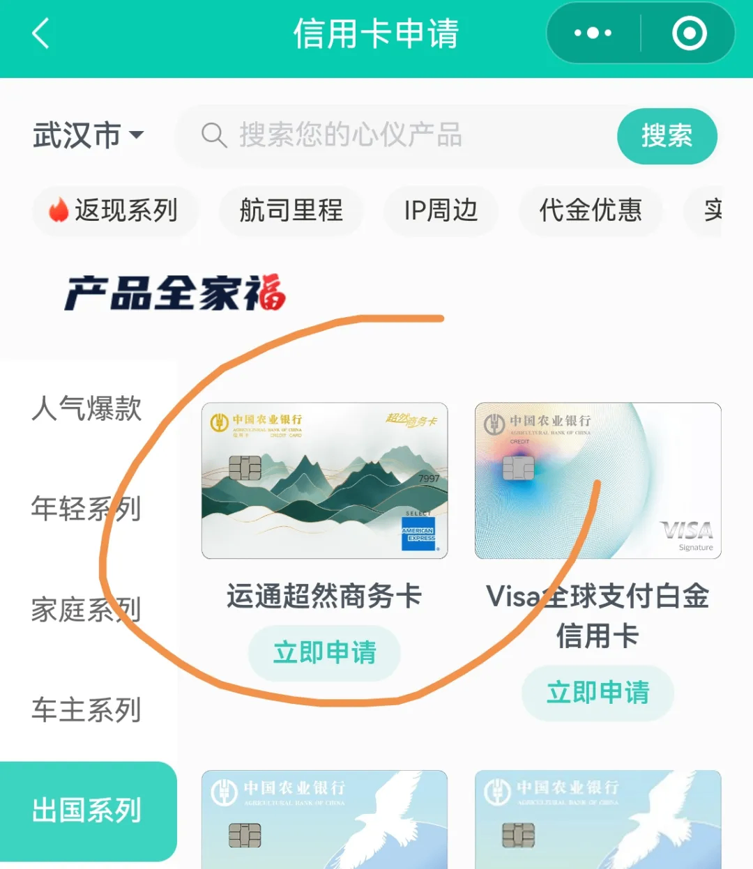 农行公务卡1.png