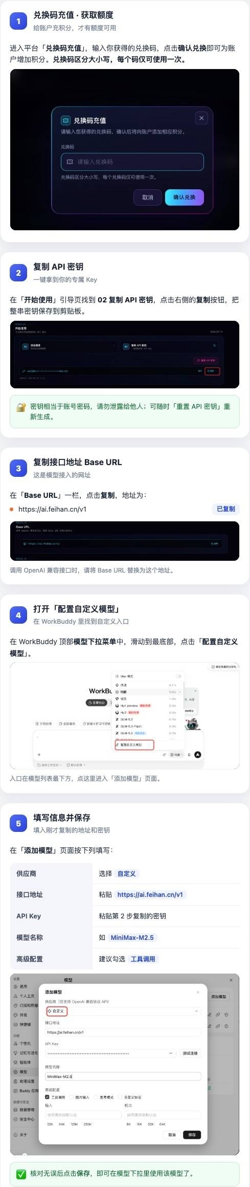 兑换流程图.jpeg