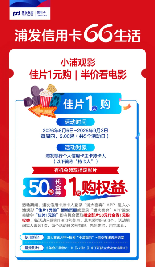 小浦观影.png
