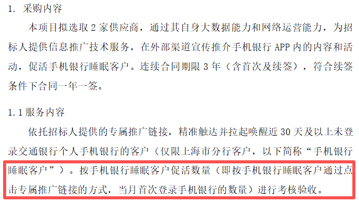 标-交行.png