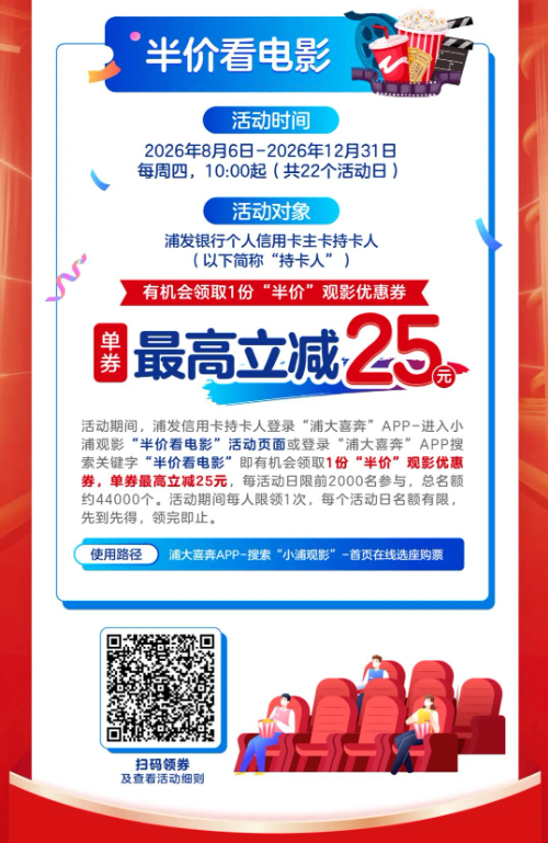 小浦观影2.png