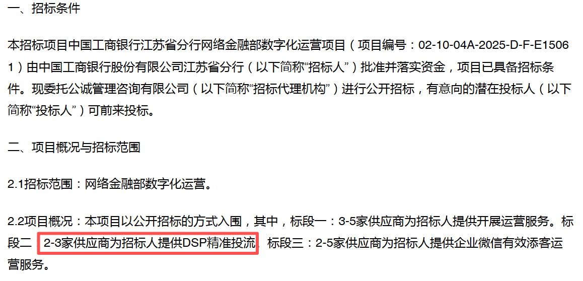 标-江苏工行.png